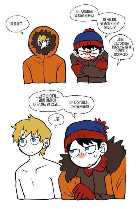 South Park Fanart, Emo Kid, Anime Stickers, Ship Art, Face Art, South Park, Drawing Reference, Favorite Character, Kitty