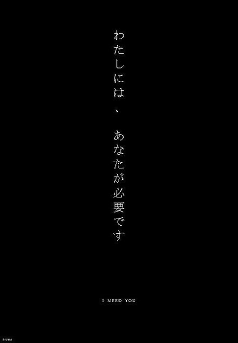 Japanese Wallpaper Iphone, Japanese Quotes, Japanese Phrases, Words Wallpaper, Overlays Picsart, Wallpaper Iphone Quotes, Japanese Words, Learn Japanese, Japanese Aesthetic