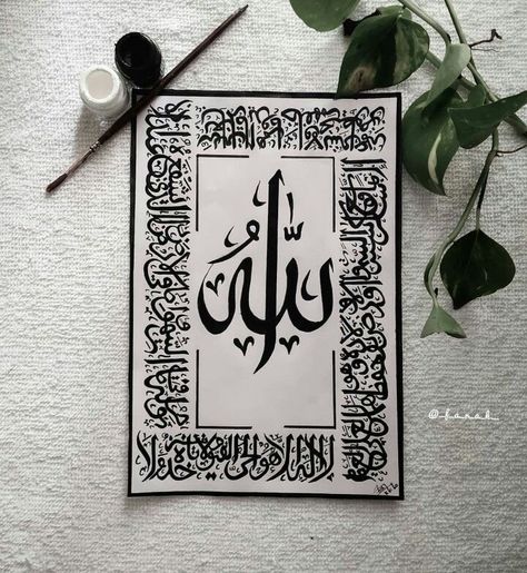 Calligraphy Art For Beginners, Arabic Calligraphy Art For Beginners, Calligraphy Art Quotes, Islamic Calligraphy Quran, Calligraphy Ideas, Calligraphy Lessons, Arabic Calligraphy Painting, Calligraphy Tutorial, Allah Calligraphy