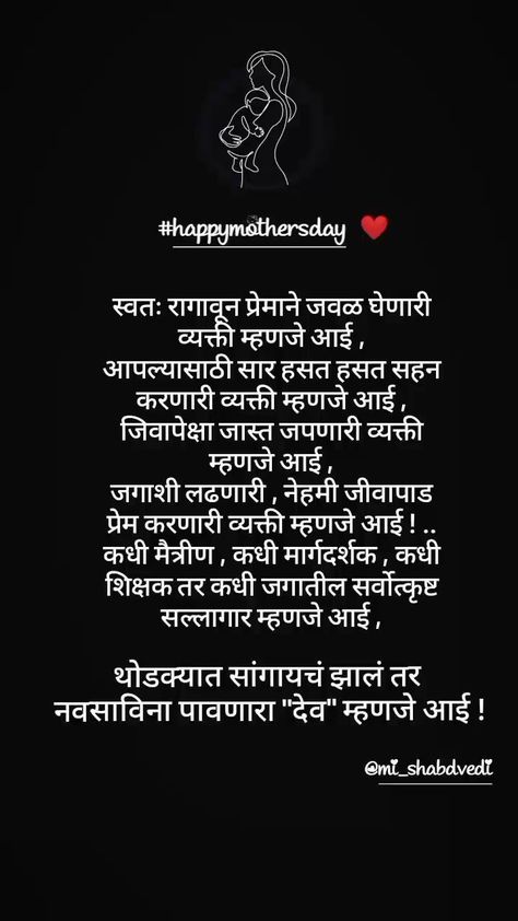 Birthday Wishes For Mom In Marathi, Happy Birthday Maa Quotes, Happy Birthday Mother Quotes, Birthday Wishes For Mummy, Happy Birthday Mom From Daughter, Happy Birthday Mom Quotes, Wishes For Mother, Birthday Wishes For Mother, Happy Birthday Mummy