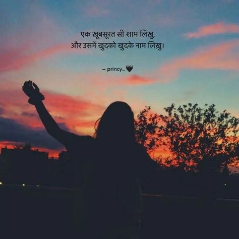 Shayri On Nature In Hindi, Shayri For Self Love, Shayari On Self Love, Hindi Poetic Captions, Self Love Snapchat Captions, Shayari On Sister, Self Love Shayari In Hindi, Shayari For Instagram Captions, Self Shayari