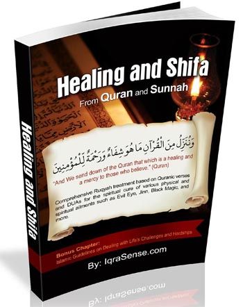 Dua for Ramadan Islamic Medicine, Dua For Health, Dua For Success, Ar Art, What Is Islam, Islamic Education, Books For Free, Quran Hadith, Black Magic Book