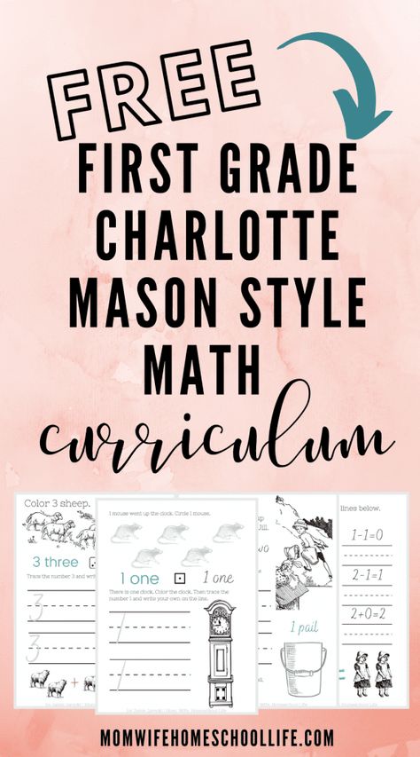 Homeschool Mom Humor, Charlotte Mason Curriculum, Charlotte Mason Homeschool, Free Homeschool Printables, Homeschool Elementary, Math Workbook, Homeschool Education, Subtraction Facts, Homeschool Learning