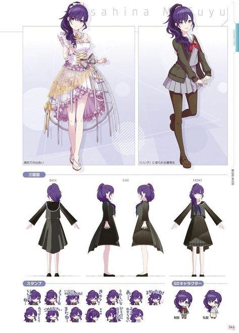 Stage Reference, Character Turnaround, Miku Hatsune Vocaloid, Character Model Sheet, Anatomy Poses, Concept Art Character, Colorful Stage, Fandom Funny, Cute Games