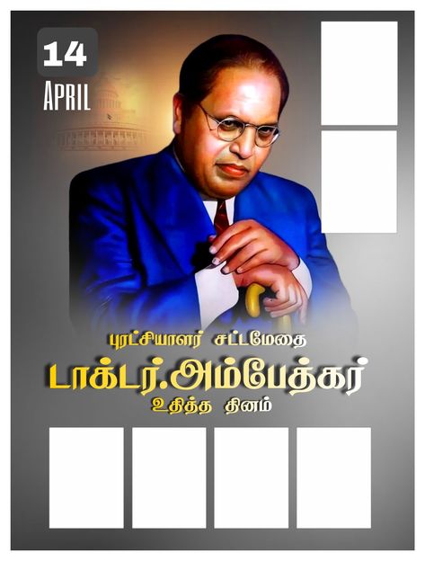 Ambedkar Banner Tamil, Ambedkar Birthday Banner Tamil, Ambedkar Image Full Hd Background, Adukalam Dhanush, Happy Birthday Photo Editor, Gujarati Photo, Free Photoshop Text, Album Design Layout, Birthday Banner Background Hd