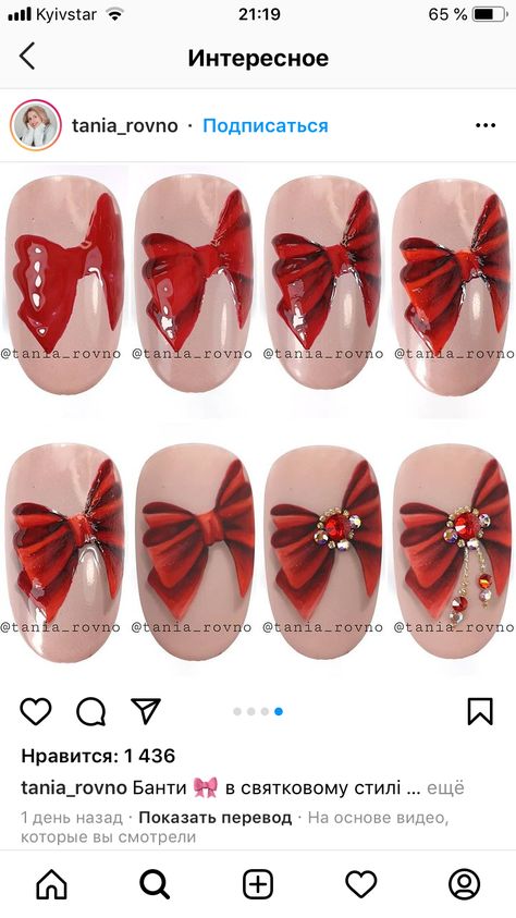 Nail Present Design, Bow Nail Art Designs Nailart, Christmas Bow Nail Art, Christmas Nail Art Step By Step, Nail Art Noel, Santa Nails, Bow Nail Art, Xmas Nail Art, Animal Nail Art