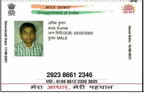 Adhar Card Pic, Aadhar Card Photo, Pan Card Real, Adhar Card, Pan Card, Peaky Blinders Tommy Shelby, Indian Shoes, Birthday Posters, Bollywood Funny