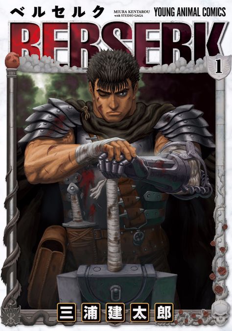 Berserk Volume 1, Nosferatu Zodd, Manga School, Berserk Anime, Demon Dog, Berserk Manga, Kentaro Miura, Evil Dead, Young Animal