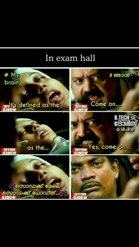 Mallu trolls Mallu Trolls, Funny True Facts, Exams Funny, Science Puns, Funny Troll, Malayalam Quotes, Latest Funny Jokes, Funny Joke Quote, School Memes