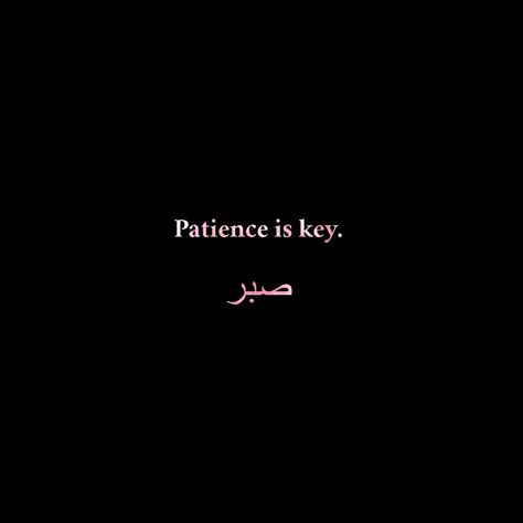 Patience Vision Board, Patience Islam, Patience Citation, Islam Beauty, Islamic Wallpapers, Patience Quotes, Vision Board Photos, Board Inspiration, Vision Board Inspiration