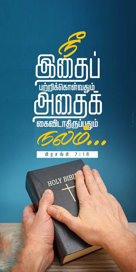 Bible Verse In Tamil, Bible Words In Tamil, Tamil Bible Words, Bible Words Images, Christian Verses, Bible Verses About Love, Bible Quotes Images, Bible Study Notebook, Devotional Quotes