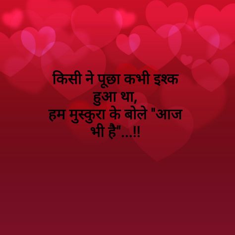 Tere intezaar me ye dil bekraar aaj bhi hai... Good Morning Greeting Cards, Desi Quotes, Jokes Images, Sufi Quotes, Hindi Quotes On Life, Gulzar Quotes, Boy Quotes, Zindagi Quotes, Good Thoughts Quotes