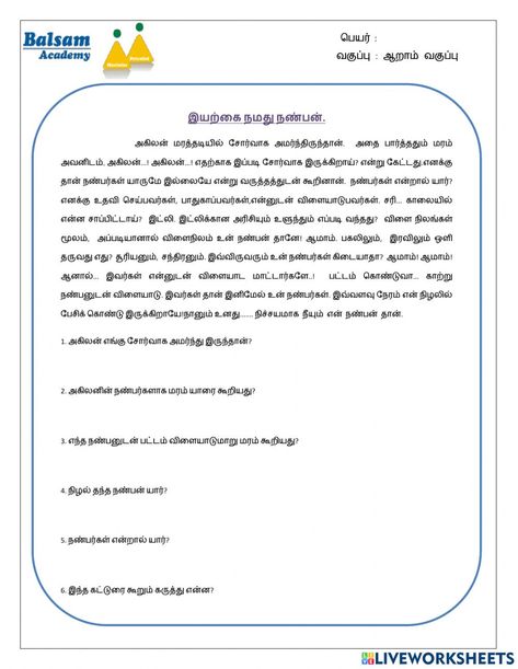 Tamil Worksheets For Class 2, Tamil Basic Worksheets, Tamil Worksheets For Grade 3, Tamil Reading Worksheet, Tamil Reading Practice For Kids, Tamil Worksheet For Grade 5, Tamil Reading Practice, 7th Grade Math Worksheets, Tamil Language