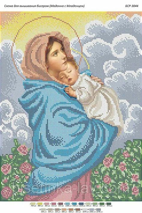 Mother With Child, Prayers Of Encouragement, Free Cross Stitch Charts, Christian Cross Stitch, Stained Glass Church, Bible Humor, Jesus And Mary Pictures, Christian Quotes God, Pola Kristik