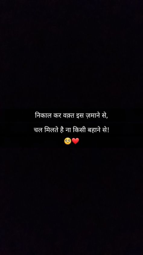 Romantic Quotes For Girlfriend, One Liner Quotes, Dosti Shayari, Life Choices Quotes, Just Happy Quotes, Good Relationship Quotes, Dear Self Quotes, Mixed Feelings Quotes, Cute Love Quotes For Him