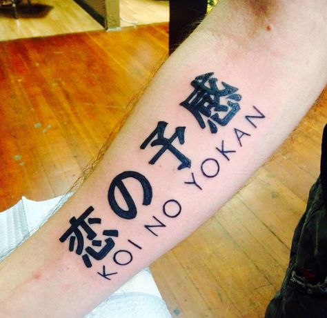 Deftones Koi No Yokan, Deftones Koi No Yokan Tattoo, Deftones Lyrics Tattoo, Koi No Yokan Tattoo, Deftones Tattoos, Deftones Tattoo Ideas, Deftones Tattoo, Different Ear Piercings, Theme Tattoo