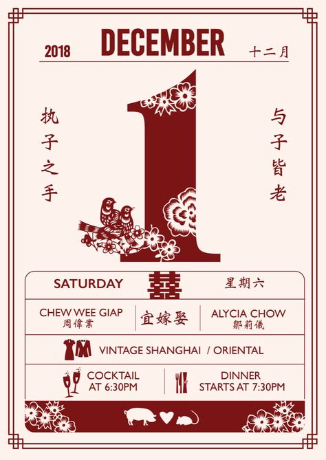 Tea Ceremony Invitation Card, Chinese Calendar Wedding Invitation, Chinese Invitation Design, Chinese Wedding Card Design, Sangjit Invitation Design, Chinese Wedding Illustration, Lunar New Year Invitation, Interactive Wedding Invitations, Invitation Card Design Creative