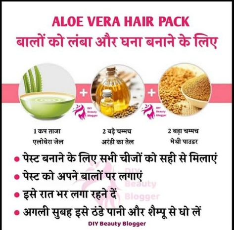 Hair Fall Control Tips, Nutrition Facts Healthy Eating, Natural Hair Care Regimen, Hair Problem, Hair Care Remedies, Extreme Hair Growth, Natural Breast Enlargement, Hair Mask For Growth, Long Hair Tips