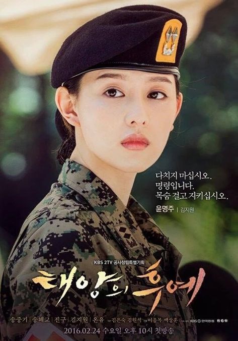 Descendants of the Sun - I don't know who she is but she's indeed pretty - MyDramaList Descendants Of The Sun, Korean Couple Photoshoot, Hallyu Star, Choi Min Ho, Song Joong, Kim Ji Won, Female Soldier, Korean Couple, Cnblue