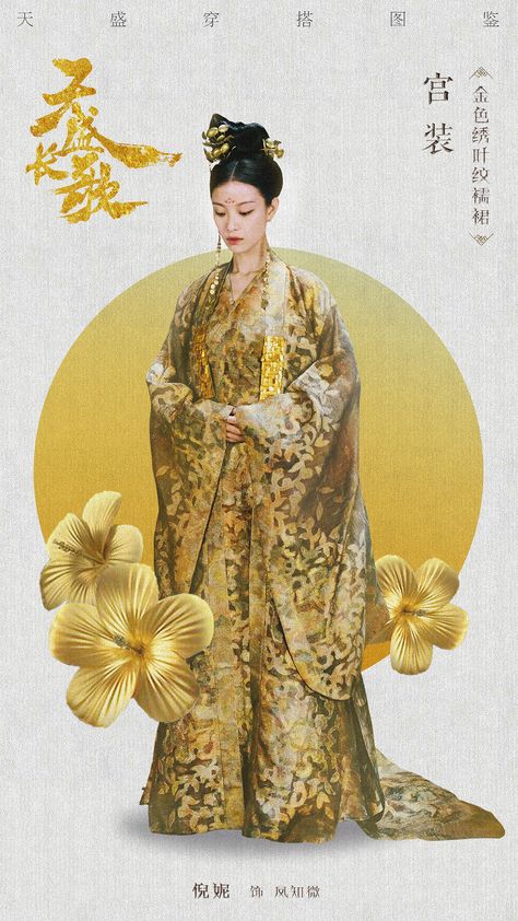 Asian Gowns, The Rise Of Phoenixes, Rise Of Phoenixes, Ancient Chinese Clothing, Traditional Chinese Dress, Ancient Beauty, Costume Drama, Historical Drama, Chinese Clothing