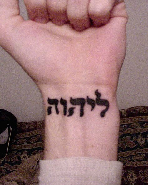 Yahweh Tattoo-meaning "Belonging to God" love this. Defs getting this in white ink on my upper inner forearm. I also want a ring tattoo on my thumb that says Jeremiah 29:11 Yahweh Tattoo, Hebrew Tattoo, Ancient Tattoo, Tattoo Font, Tattoo Script, Family Tattoos, Tattoo Lettering, Tattoo Fonts, Get A Tattoo