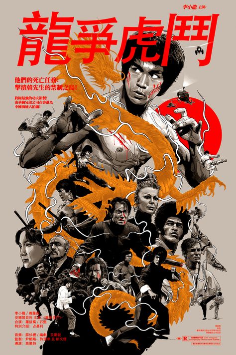 Enter the Dragon Bruce Lee Poster, Helloween Wallpaper, Bruce Lee Art, Kung Fu Movies, Art Geek, Bruce Lee Photos, Dragon Movies, Martial Arts Movies, Anniversary Art