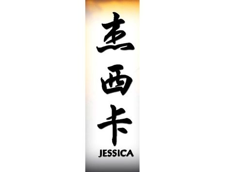 Art Flash Tattoo, Jessica Name, Your Name In Japanese, Kanji Japanese, Useless Knowledge, Art Flash, Tattoo Pictures, Tattoo Name, Body Tattoo