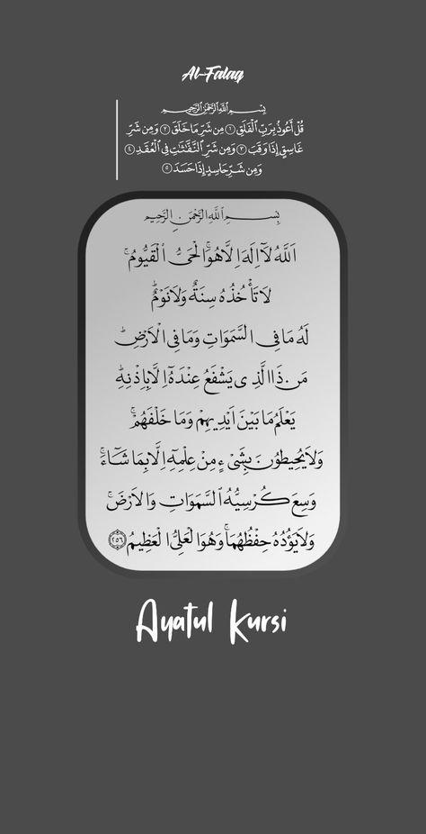 Al Mulk Wallpaper, Ayatul Kursi, Before Sleep, Wallpaper Phone, Phone Wallpaper, Cards Against Humanity, Sleep, Wallpapers, Quick Saves