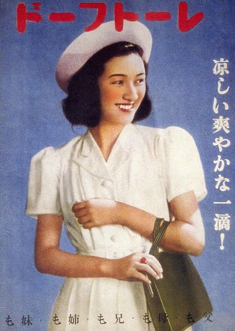 Japan 1940 | Japanese ad, 1940s , originally uploaded by Gatochy . Japanese Women Fashion, Vintage Japanese Fashion, Japan Hairstyle, Women Reference, Milk Fashion, Japanese Fashion Women, 1940s Looks, Fashion 40s, Fashion Through The Decades