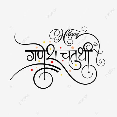 Happy Ganesh Chaturthi Calligraphy, Ganesh Chaturthi Calligraphy, Ganesha Png, Hindi Handwriting, Ganesh Background, Ganesha Vector, Abstract Ganesha, Ganesh Drawing, Ganesh Chaturthi Greetings