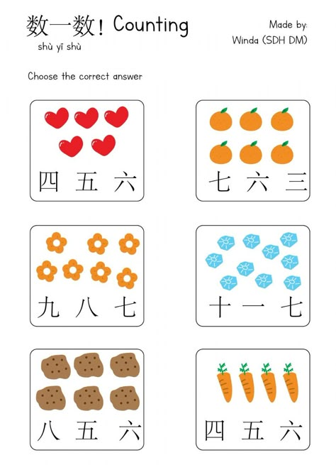 Chinese Numbers 1 To 10 Worksheet, Chinese Numbers 1 To 10, Mandarin Worksheet, Chinese Worksheet, Character Worksheets, Number Worksheet, Learn Chinese Characters, Elementary Worksheets, Mandarin Lessons