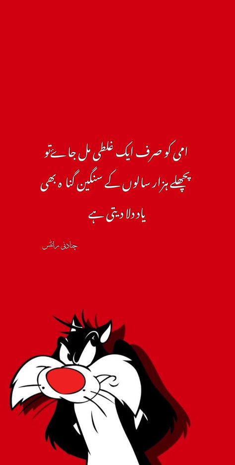 Urdu funny jokes😂😆😅 Funny Memes In Urdu, Memes In Urdu, Quran Verses, Quran, Funny Jokes, Verses, Funny Memes, Memes, Funny