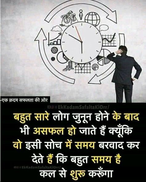 Network Marketing Motivational Quotes in Hindi #networkmarketingquote #networkmarketingmotivation #mlmquote #mlmmotivation #motivationalquotes #quotes #motivation #networkmarketing Network Marketing Quotes Motivation, Network Marketing Motivation, Work Life Quotes, Network Marketing Quotes, Gujarati Suvichar, Inspire Quotes, Advanced English, Hindi Quotes On Life, Meditation Mantras