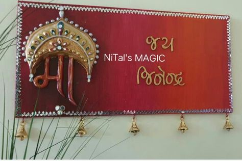 "Maa" Mural work, mirror border, wood cut outs INR - 4000/- Mirror Border, Wood Cut, Name Plate, Cut Outs, Mural, Mirror, Wood