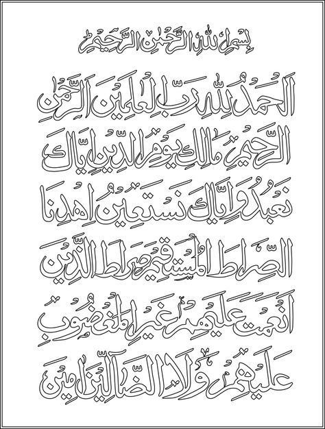 Quran Islamic Calligraphy Al-Fatiha DXF File Sura Fatiha Arabic Calligraphy, Surathul Fathiha Arabic Calligraphy, Kaligrafi Alfatihah, Al Fatihah Calligraphy, Surah Fatiha Calligraphy, Fatiha Calligraphy, Islamic Stencil, Calligraphy Stencils, Calligraphy Templates