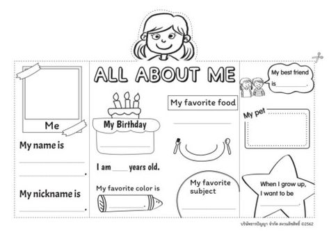 All about me All About Me Project, All About Me Crafts, All About Me Poster, All About Me Preschool, All About Me Activities, Kindergarten Reading Activities, English Teaching Materials, English Activities For Kids, About Me Activities