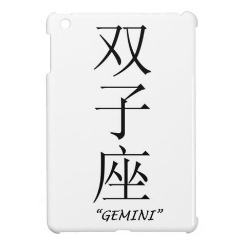 Gemini In Japanese Tattoo, Gemini In Chinese Tattoo, Gemini Japanese Tattoo, Gemini Chinese Tattoo, Caffeine Molecule Tattoo, Tattoo Japonais, Leo Sign Tattoo, Japanese Tattoo Words, Small Lion Tattoo