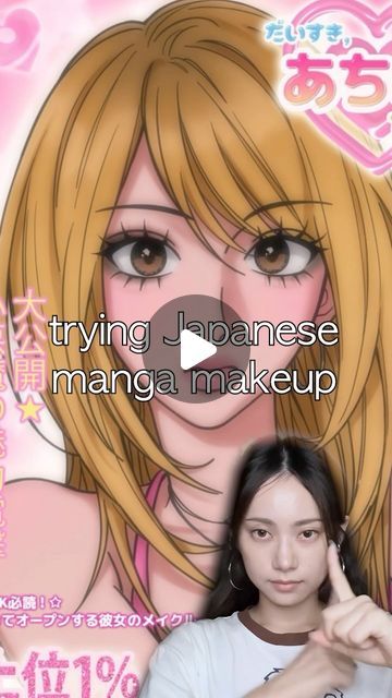 lilac_836 on Instagram: "Trying Japanese manga makeup" Manga Makeup, Japanese Manga, Makeup Looks Tutorial, Makeup Looks, Lilac, Makeup, On Instagram, Instagram, Make Up Looks