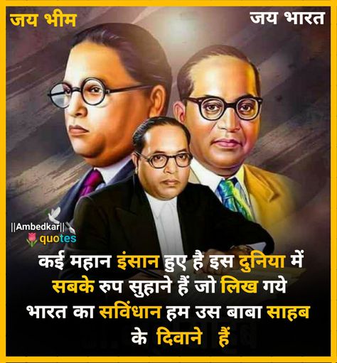 Jay Bhim Flag, Jatav King, Bhim Army, Jay Bheem, Ambedkar Quotes, Baba Saheb, Jai Bhim, Br Ambedkar, Jay Bhim