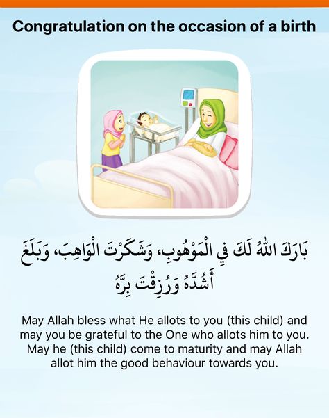 New Born Wishes, Congratulations For Baby Boy, Newborn Quotes, Friday Post, Islamic Kids Activities, Twin Baby Girls, Mom Life Quotes, Congratulations Baby