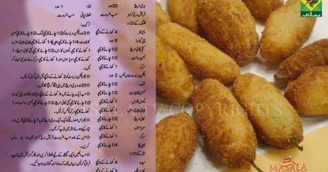 Ramzan Recipes Pakistani, Chili Potato, Ramzan Recipes, Shireen Anwar Recipes, Recipes Pakistani, Masala Tv Recipe, Ramzan Recipe, Sausage Ingredients, Urdu Recipe