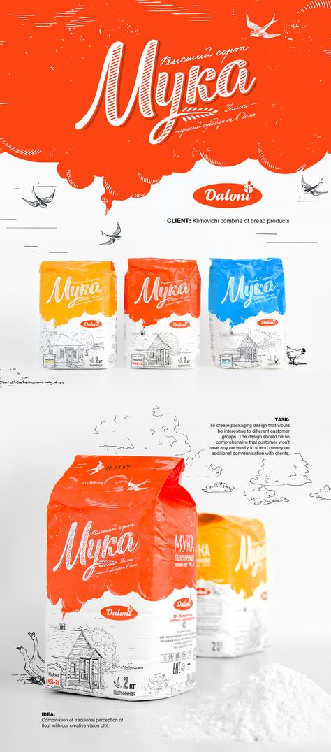 Packaging design for "Daloni" on Behance Packaging Design Presentation, Packaging Presentation, Packet Design, Book Illustration Layout, Food Logo Design Inspiration, Web Design Quotes, Product Stand, Web Design Packages, Logo Design Inspiration Creative