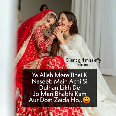 Nand Bhabhi Status, Bhabhi Nanand Quotes, Nand Bhabhi Quotes, Bhabhi Quotes, F Love Dp, Cute Couple Names, Friends Birthday Cake, Brother Sister Quotes