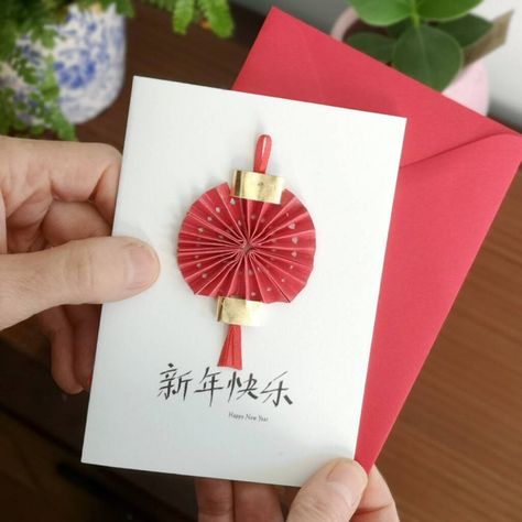 Chinese New Year Gift Ideas for Children Chinese New Year Cards Handmade, New Year Card Design Handmade, Chinese New Year Origami, Happy New Year In Chinese, Chinese New Year Invitation, Lantern Cards, New Year Cards Handmade, Chinese New Year Cards, Origami Lantern