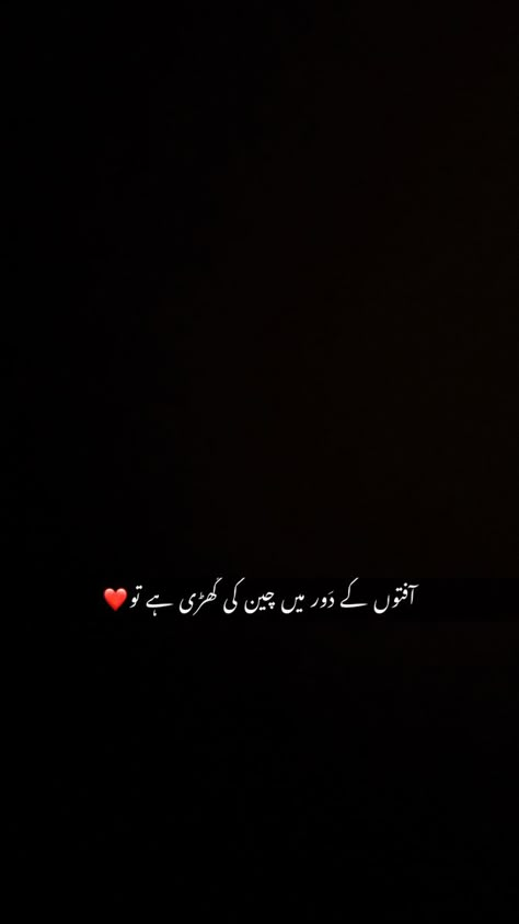 #aesthetic #urdu #poetry #romantic #shayari Aesthetic Poetry Lines, Love Line In Urdu, Love Urdu Poetry Romantic For Him, One Line Quotes For Husband, Love Lines For Him In Urdu, Love Quotes For Her In Urdu, Urdu Aesthetic Shayari, Romantic Urdu Poetry For Him, Urdu Love Words Romantic