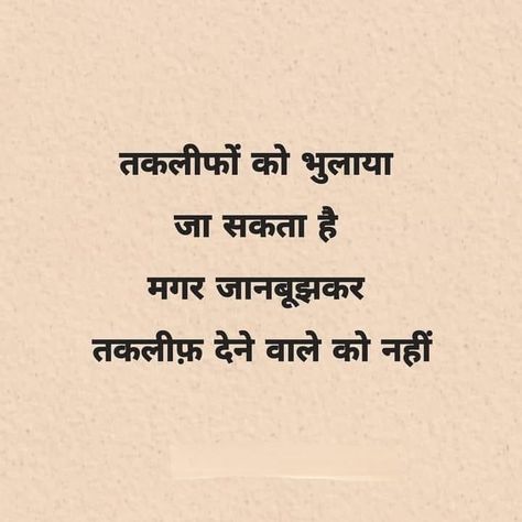 One Liners Captions, Life Reality Quotes In Hindi, Hindi One Liners, Hindi One Liners Captions, Life Quotes In Hindi, Life Is Hard Quotes, One Liners, One Liner Quotes, Likeable Quotes