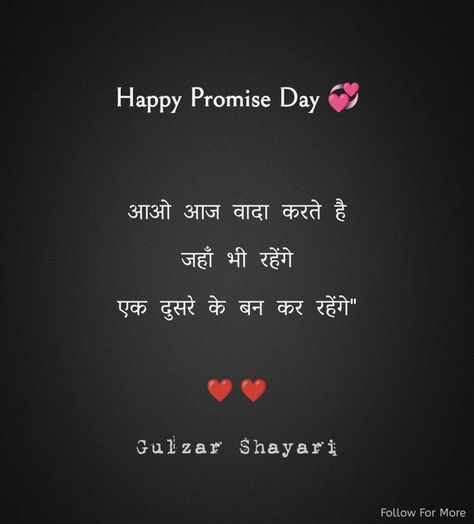 Promise day Shayari in hindi Purpose Day Shayari In Hindi, Promise Day Quotes For Him In Hindi, Promise Quotes In Hindi, Promise Day Hindi, Promise Day Quotes In Hindi, Promise Day Shayari, Promise Day Images, Diy Sock Toys, Promise Day