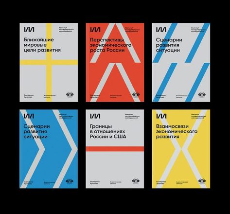 Corporate identity by Veronika Levitskaya of the MADE graphic design studio for the Institute for International Studies. International Studies, Portfolio Pdf, Arrows Graphic, Banner Design Layout, Brand Advertising, Taichung, Article Design, Branding Design Inspiration, Graphic Design Studios