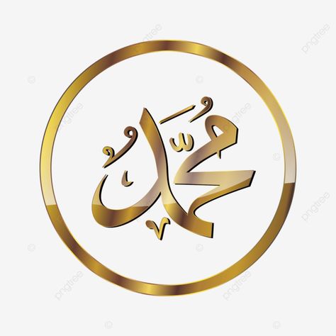 Muhammad Arabic Calligraphy, Muhammad Saw Calligraphy, Muhammad Name Calligraphy, Allah Muhammad Calligraphy, Muhammad Name, Milad Ul Nabi, Muhammad Calligraphy, Islam Calligraphy, Muhammad Prophet