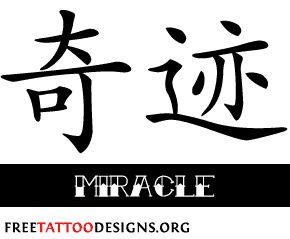 Miracle Miracle Symbol, Chinese Tattoo Symbols, Miracle Tattoo, Chinese Symbol Tattoos, English Meaning, Simple Images, Tattoo Apprenticeship, Tattoo Symbols, Days Of Creation